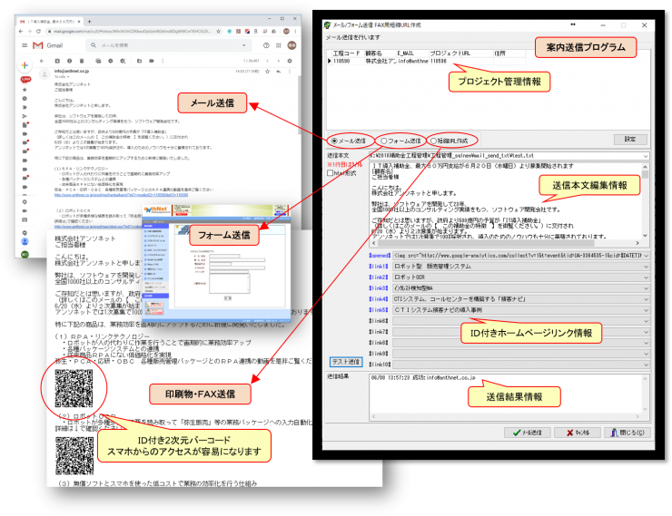 案内送信プログラム